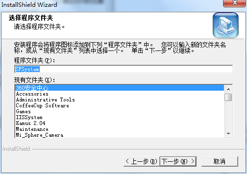 浩顺水控软件 v4.8官方版