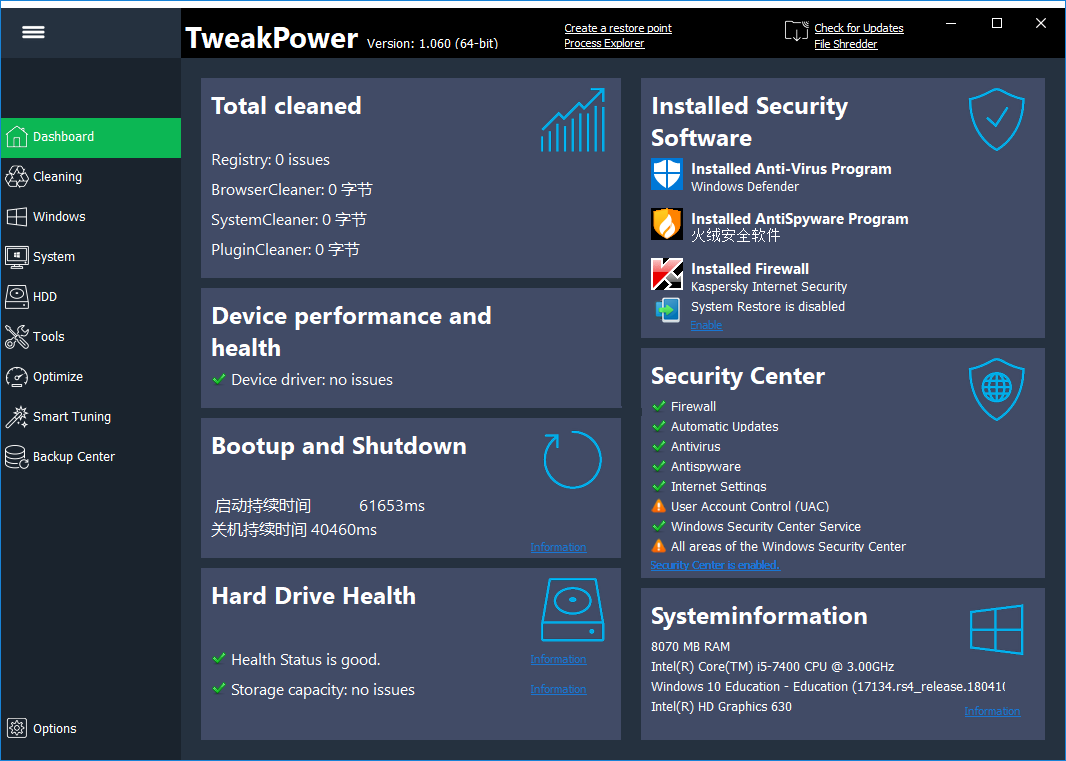TweakPower(系统性能优化软件)