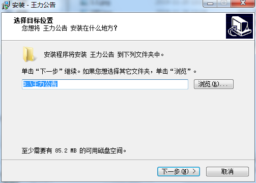 王力汽车公告截图