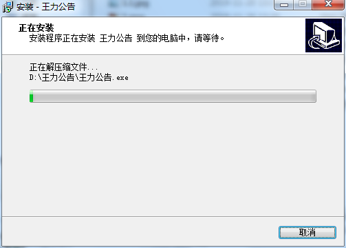 王力汽车公告截图
