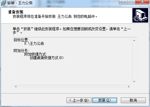 王力汽车公告截图
