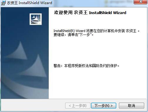 农资王管理软件下载 3.14.1.1 官方版