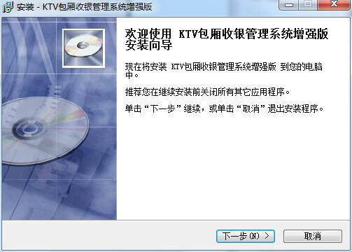 KTV包厢收银管理系统下载 30.9.9 试用版