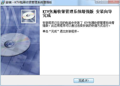 KTV包厢收银管理系统下载 30.9.9 试用版