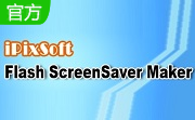 iPixSoft Flash ScreenSaver Maker段首LOGO