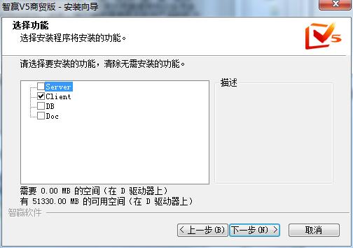 智赢企业管理系统商贸版截图