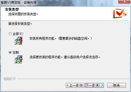 智赢企业管理系统商贸版截图