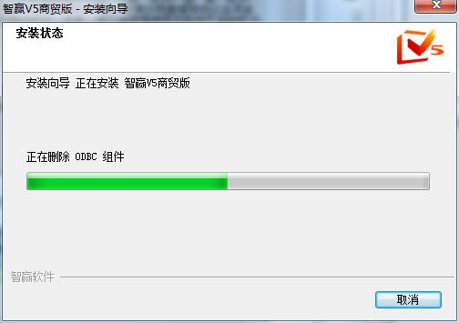 智赢企业管理系统商贸版截图