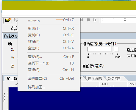 ncstudio(雕刻机控制系统) 5.4.49 中文版