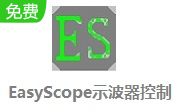 EasyScope示波器控制软件段首LOGO