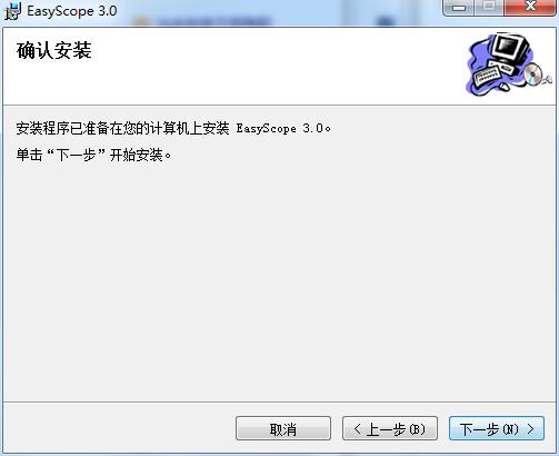 EasyScope示波器控制软件 3.0 中文版