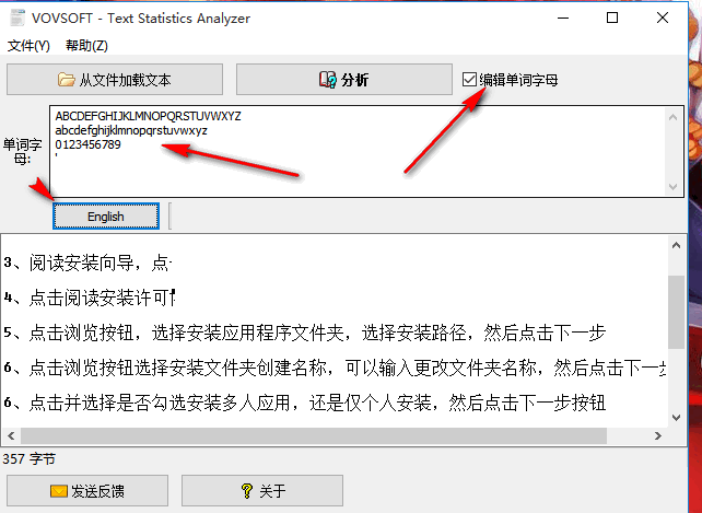 Text Statistics Analyzer截图