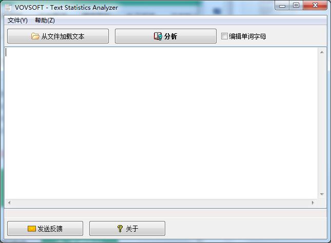 Text Statistics Analyzer截图