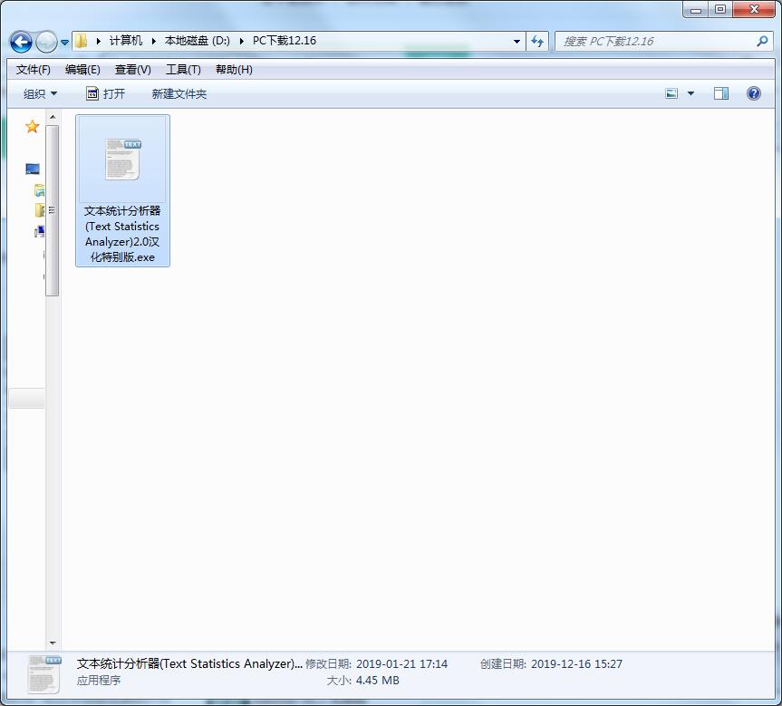 Text Statistics Analyzer截图