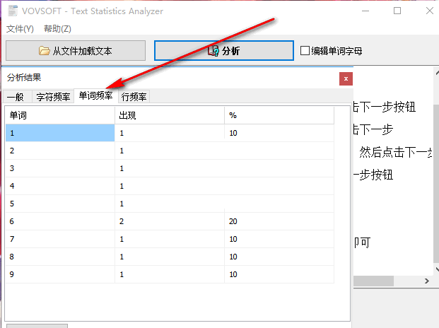 Text Statistics Analyzer截图