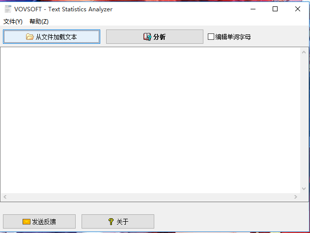 Text Statistics Analyzer截图