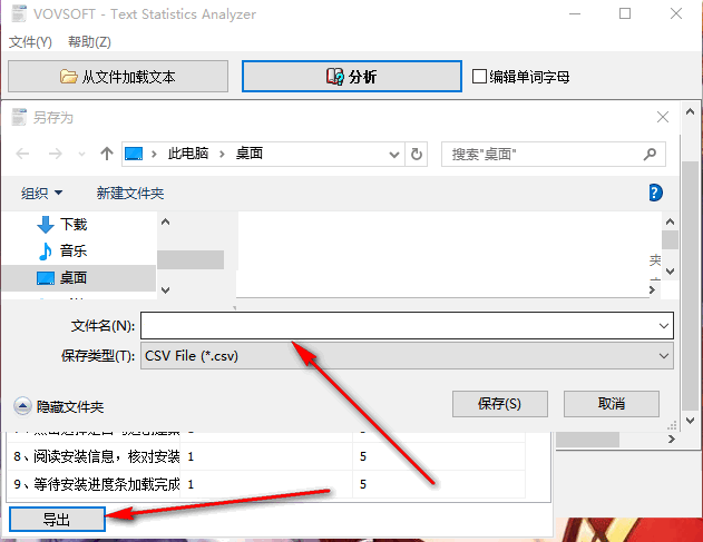Text Statistics Analyzer截图