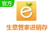 生意管家进销存段首LOGO