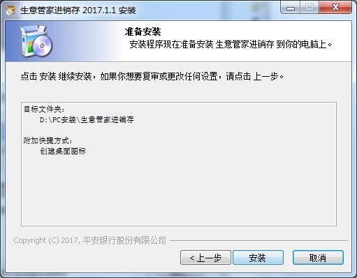 生意管家进销存截图