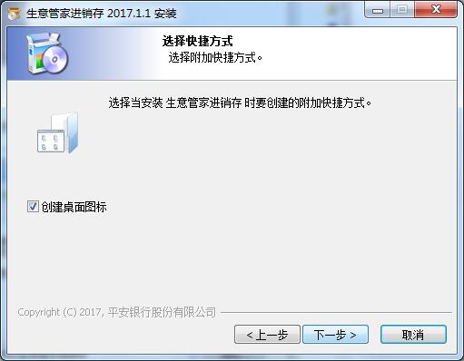 生意管家进销存截图