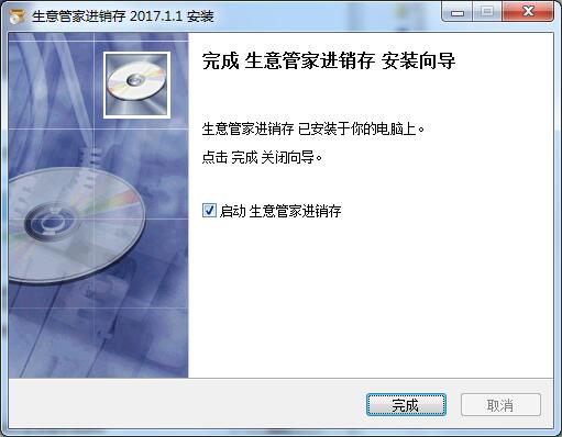 生意管家进销存截图