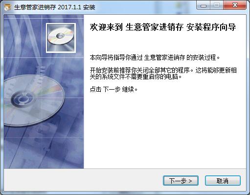 生意管家进销存截图