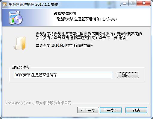 生意管家进销存截图