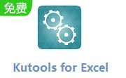 Kutools for Excel段首LOGO