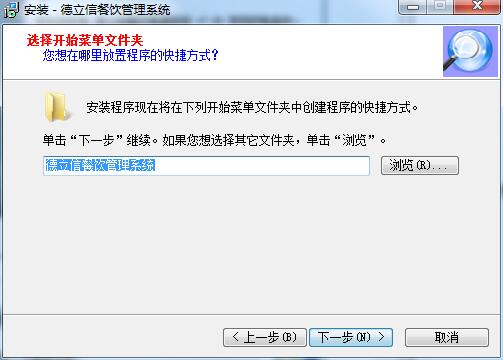 德立信餐饮管理系统截图
