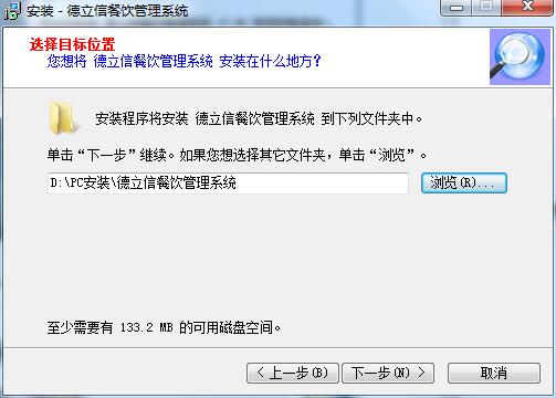 德立信餐饮管理系统截图
