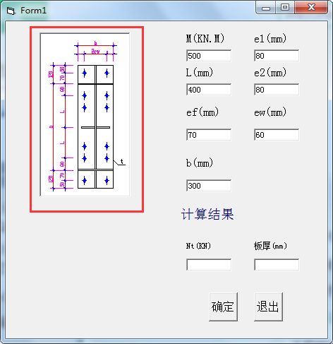 螺栓及板厚设计工具 1.0 绿色版