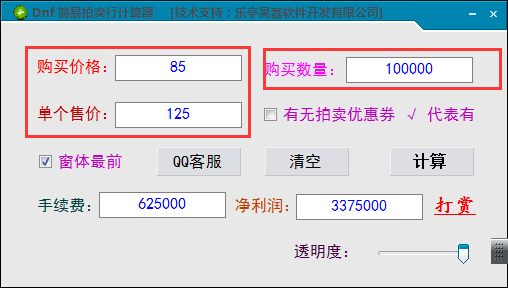 简易拍卖行计算器 免费版