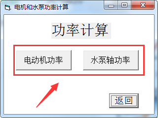 能源类常用计算软件 1.0 绿色版