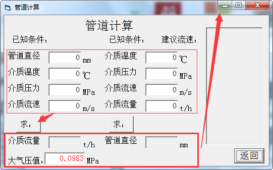 能源类常用计算软件 1.0 绿色版