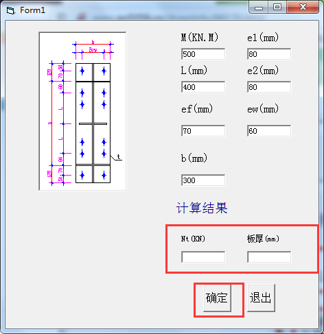 螺栓及板厚设计工具 1.0 绿色版