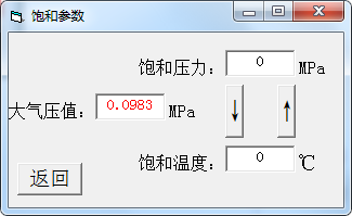 能源类常用计算软件 1.0 绿色版