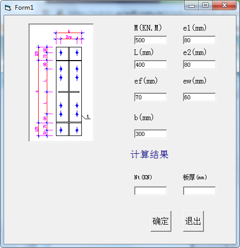 螺栓及板厚设计工具 1.0 绿色版