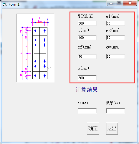 螺栓及板厚设计工具 1.0 绿色版