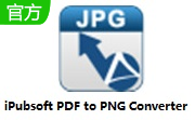iPubsoft PDF to PNG Converter段首LOGO