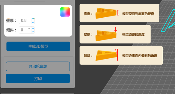 FlashAD(3D建模打印切片软件)