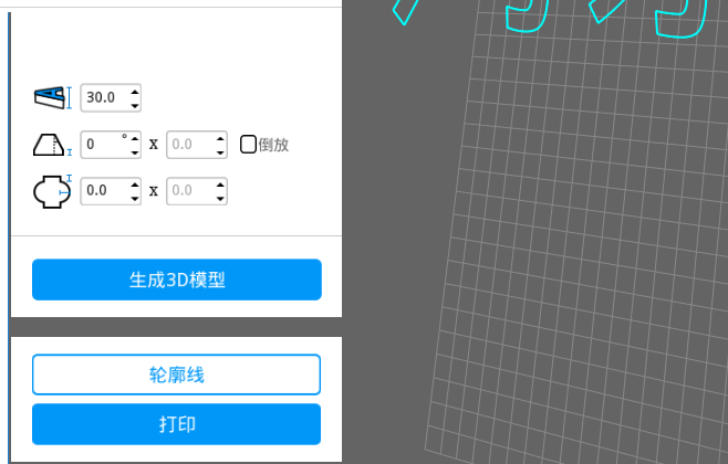 FlashAD(3D建模打印切片软件)