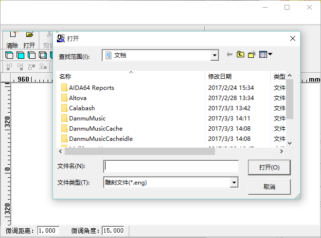 En3d精雕控制软件 6.43 中文版