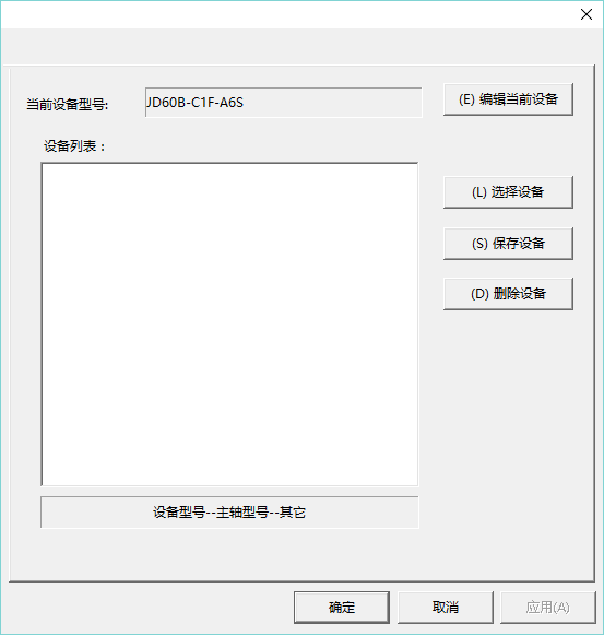 En3d精雕控制软件 6.43 中文版
