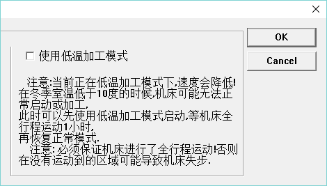 En3d精雕控制软件 6.43 中文版