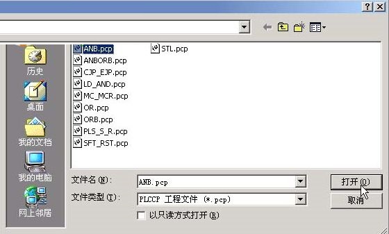 PLC梯形图制作软件(PLC Control Panel) 2.0.78 免费中文版