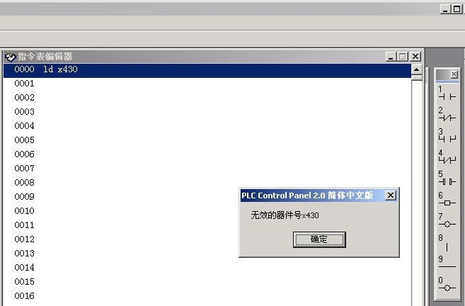 PLC梯形图制作软件(PLC Control Panel) 2.0.78 免费中文版