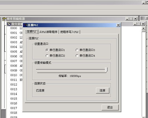 PLC梯形图制作软件(PLC Control Panel) 2.0.78 免费中文版
