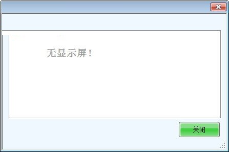 NovaLCT下载(诺瓦LED控制系统软件) 5.1.0 最新版