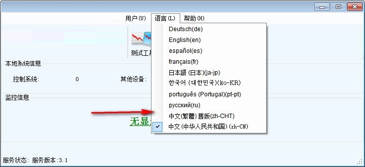 NovaLCT下载(诺瓦LED控制系统软件) 5.1.0 最新版