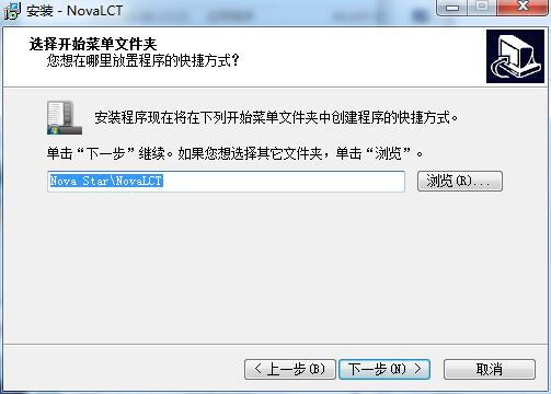NovaLCT下载(诺瓦LED控制系统软件) 5.1.0 最新版